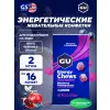 Мармеладки GU Energy Chews
