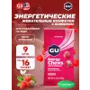 Мармеладки GU Energy Chews