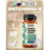 Комплекс витаминов группы B