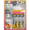 GO Isotonic Energy Gels