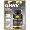 Цинк хелат
