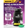 Kre-Alkalyn Caps