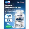 MACA Peruvian (мака перуанская)