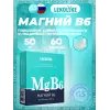 Магний 50 мг + B6