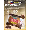 Protein cookie