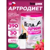 Артродиет (Geladrink Artrodiet) + Шейкер