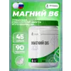 Магний B6