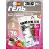 High Energy Gel + sodium 250 mg