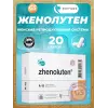 Женолутен (Zhenoluten)