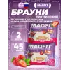 Печенье глазированное "Брауни"