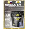 Коллаген 5,8 мг + гиалуроновая кислота + витамин С