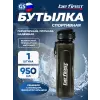 Бутылка для воды из Тритана  950 мл (BF16020)