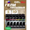 Energy Gel MIX