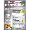 ISOTONIC