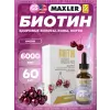 BIOTIN 6000