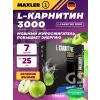 L-Carnitine 3000