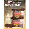 Protein cookie