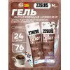 High Energy Gel + caffeine 80 mg