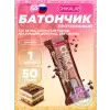 Батончик глазированный Chika nuga