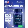 Vitamin D3 125 mcg (5000 IU)
