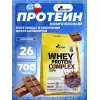WHEY PROTEIN COMPLEX 100%