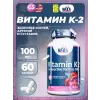 Vitamin K-2