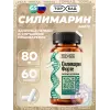 Силимарин 80 мг форте