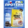 WHEY PROTEIN COMPLEX 100%