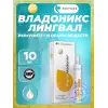 Владоникс (Vladonix) лингвал