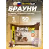 Печенье глазированное Brownie