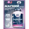 Magnesium 200 mg