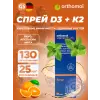 Vitamin D3+К2