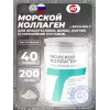 Морской коллаген с витамином C