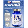 Про магний глицинат 120 мг