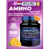 Amino Magic