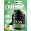 Serious Mass
