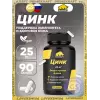 Цинк 25 мг