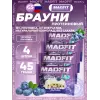 Печенье глазированное "Брауни"