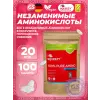 SQUEEZY 100% PURE AMINO