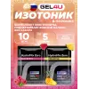 HydroMix Zero