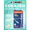 Сквален «ОРИХИРО» из печени акулы