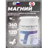 Магний форте 360 мг с витамином B6