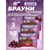 Печенье глазированное "Брауни"