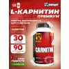 CARNITINE