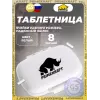 Таблетница