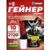 Mass xXxtreme 2500