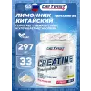 Creatine Micronized Powder (креатин моногидрат)