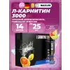 L-Carnitine 3000 mg