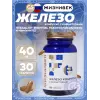 Железо комплекс с кофакторами