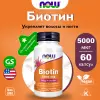 Biotin 5000 mcg